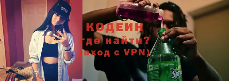 Codein напиток Lean (лин)  Валуйки 