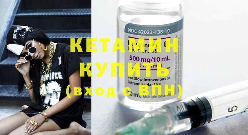 shop официальный сайт  Валуйки  КЕТАМИН ketamine 